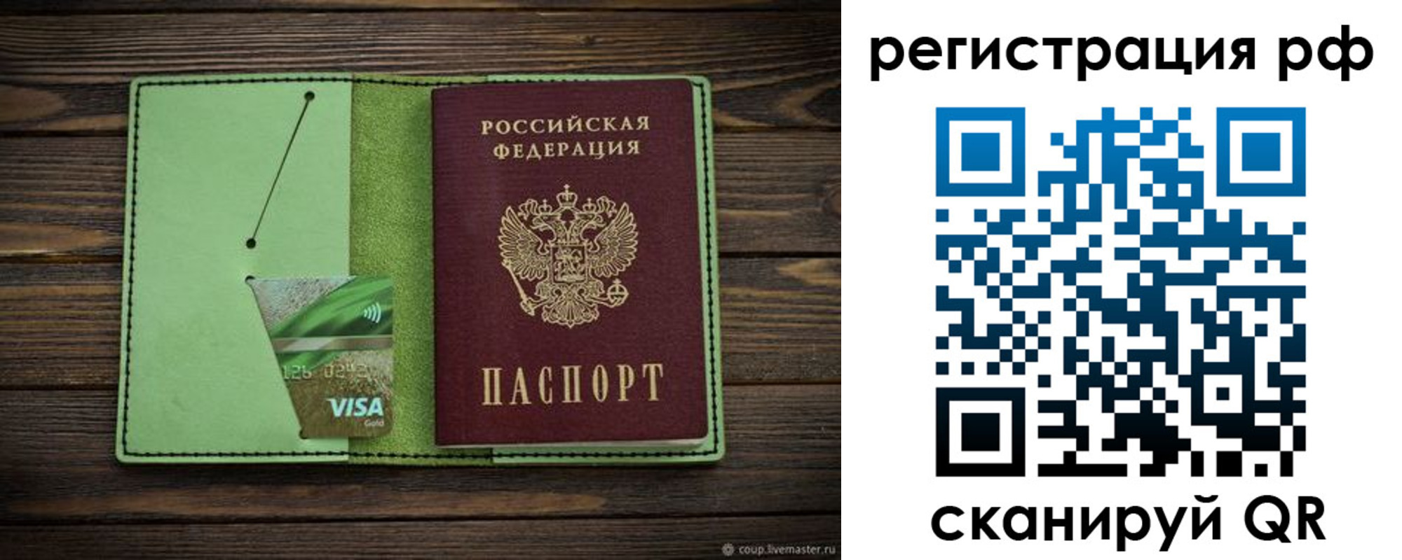 временная регистрация надежно в Воронеже