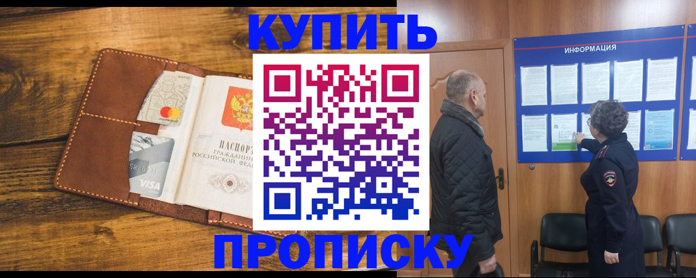 временная регистрация гарантия в Воронеже