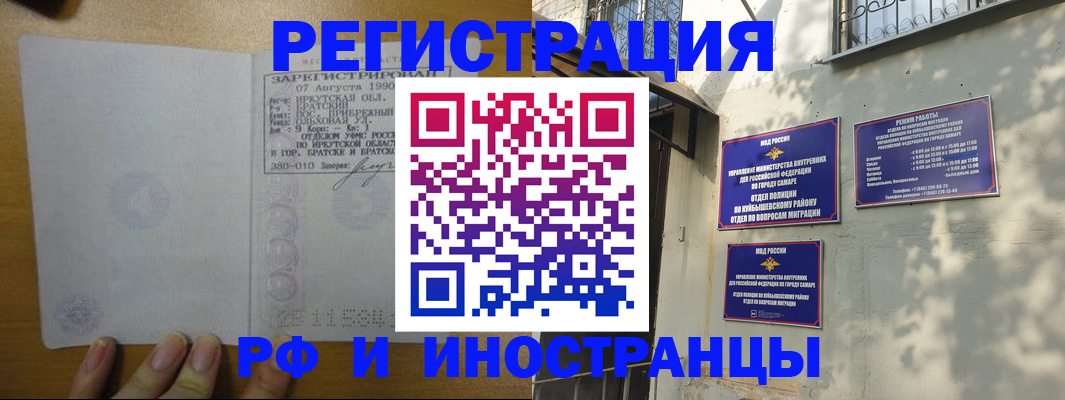миграционный учет в Воронеже