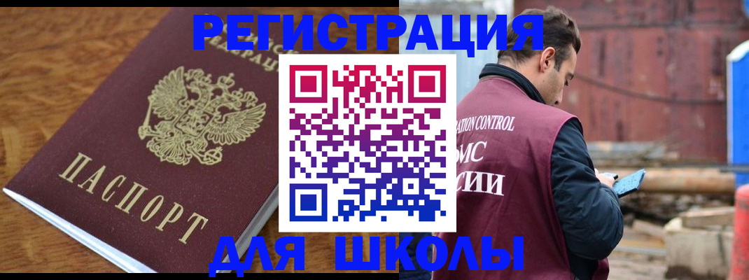 регистрация в Воронеже