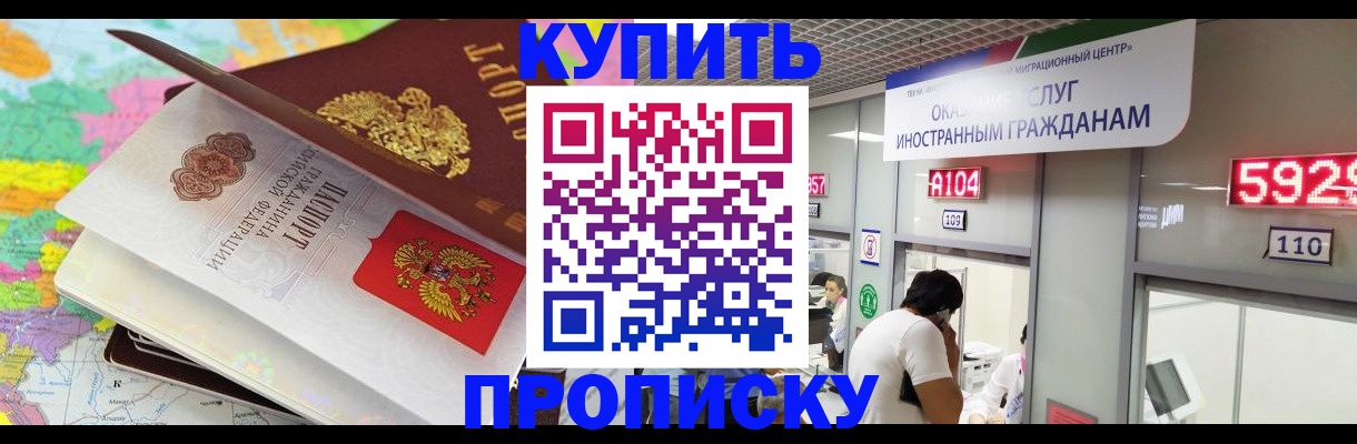 временная регистрация для школы в Воронеже